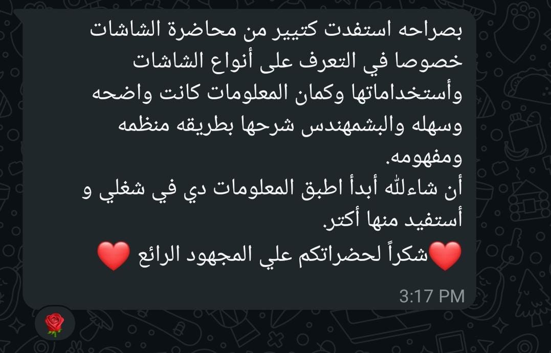رأي متدرب 2