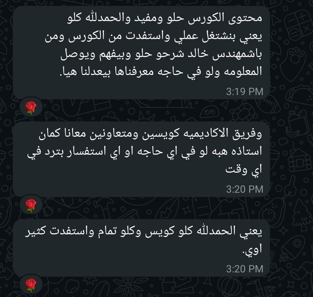 رأي متدرب 3