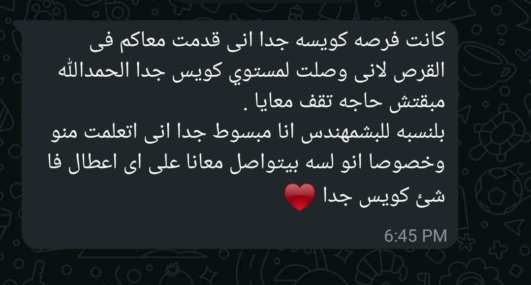 رأي متدرب 5