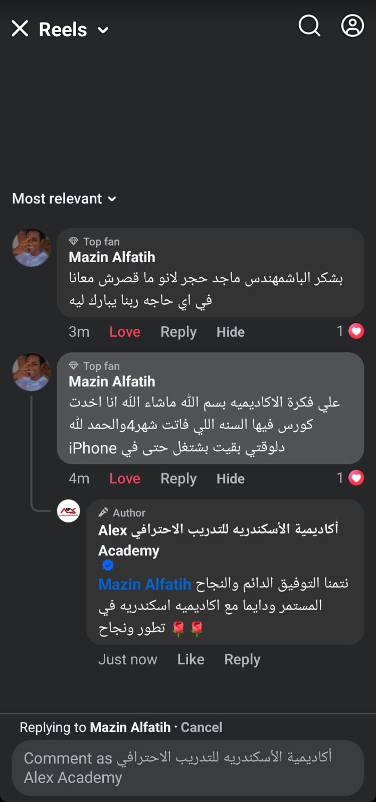 رأي متدرب 6