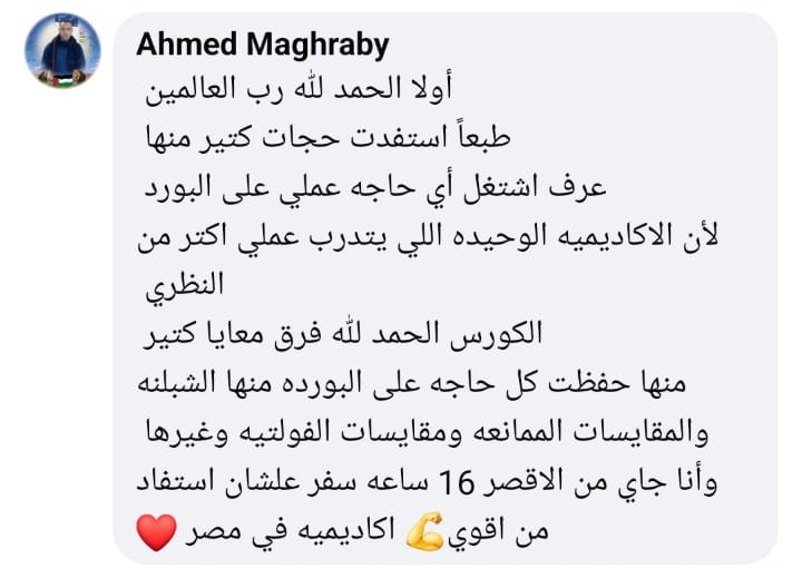 رأي متدرب 7