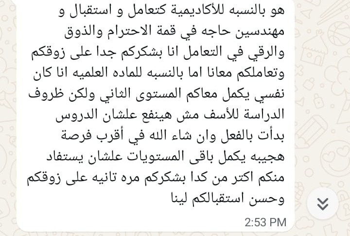 رأي متدرب 8