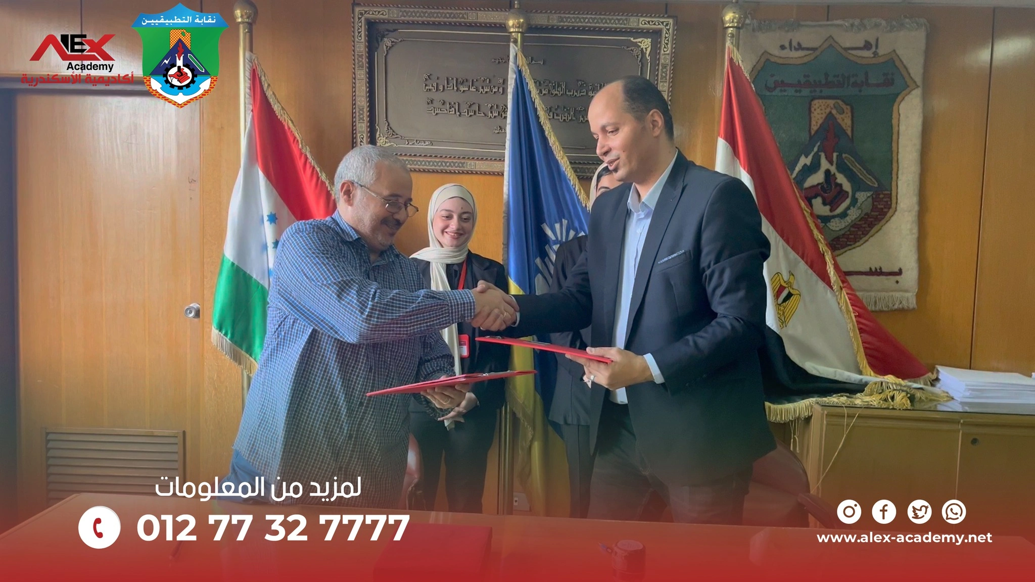 اعتماد نقابة التطبيقيين