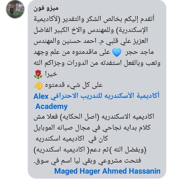 رأي متدرب 10