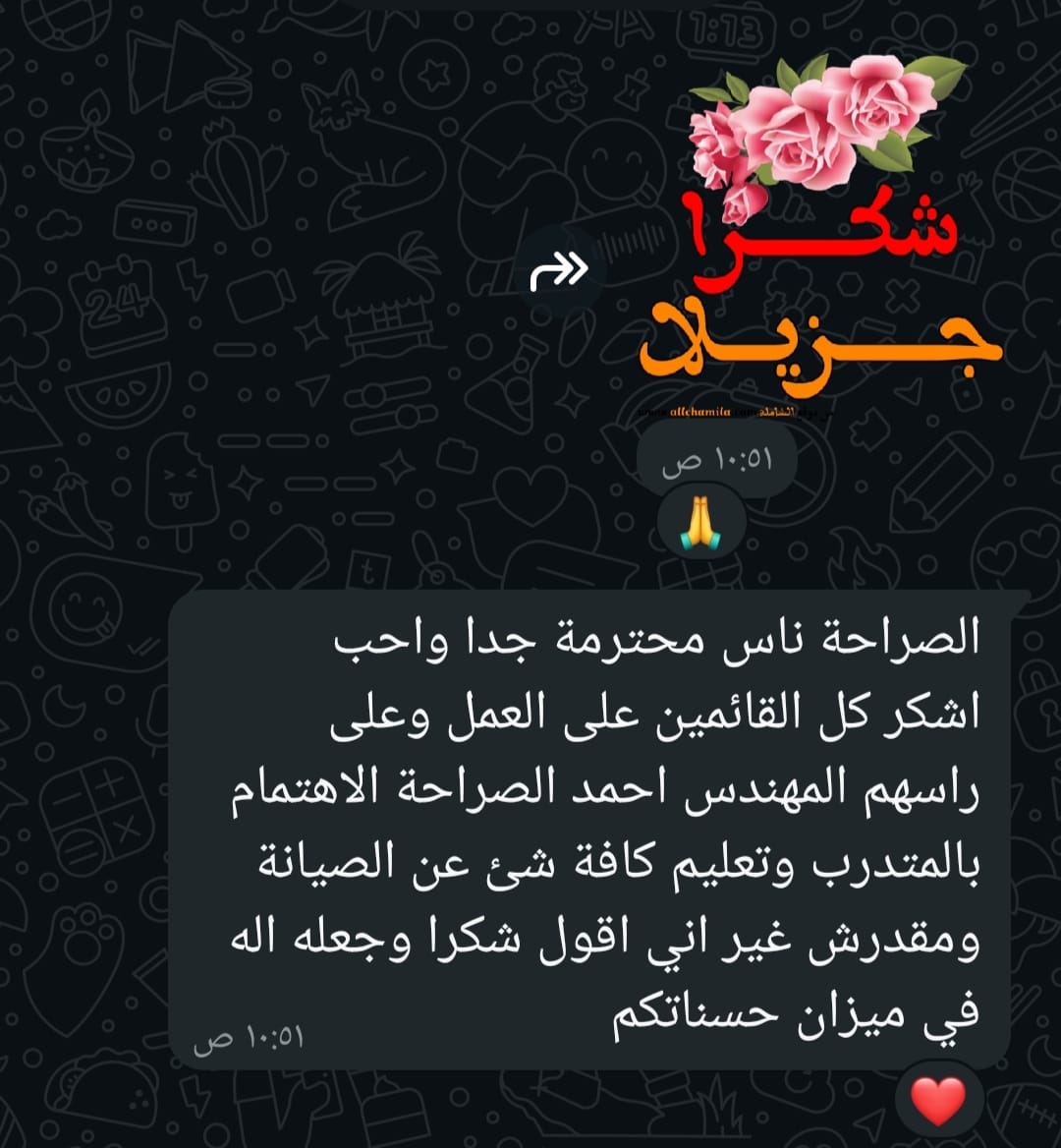 رأي متدرب 9